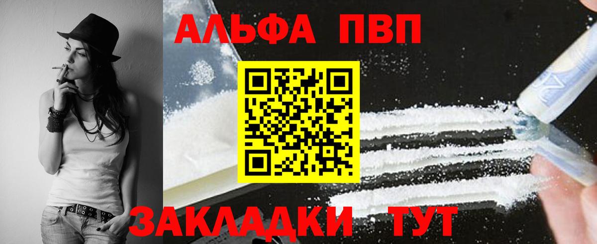 Люберцы  A-PVP Соль  Alpha PVP VHQ  A-PVP СК  A-PVP  Вход с VPN 
