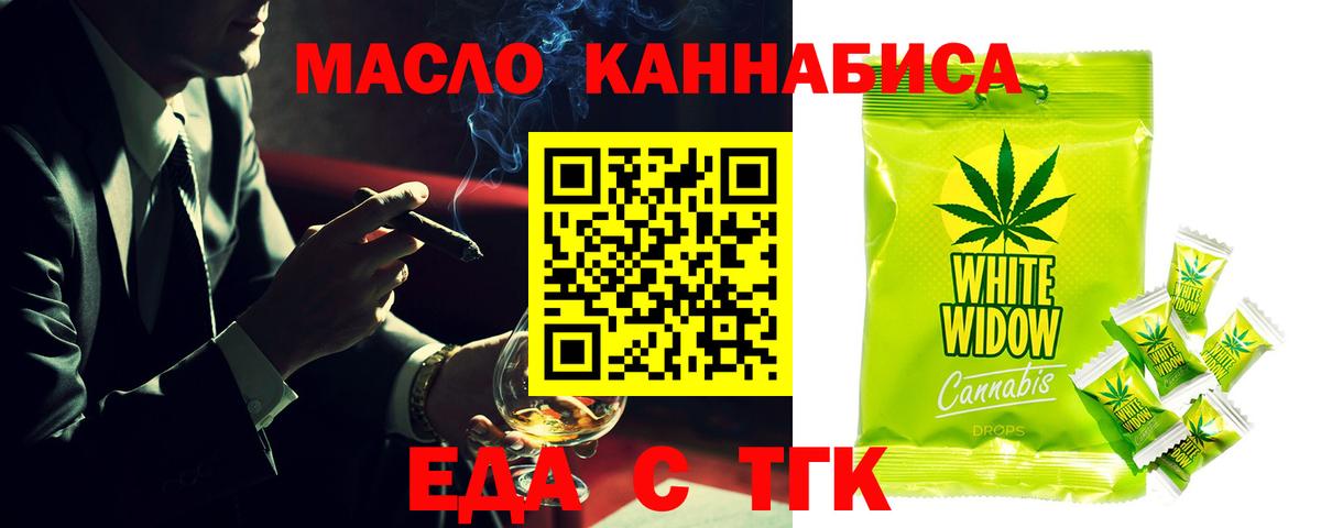 Люберцы  Печенье с ТГК конопля  Вход с VPN 