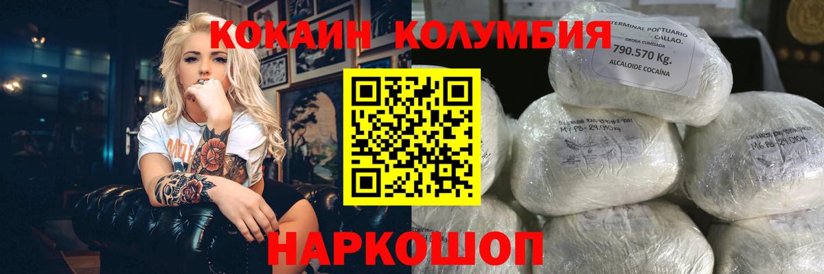 COCAIN Эквадор Люберцы