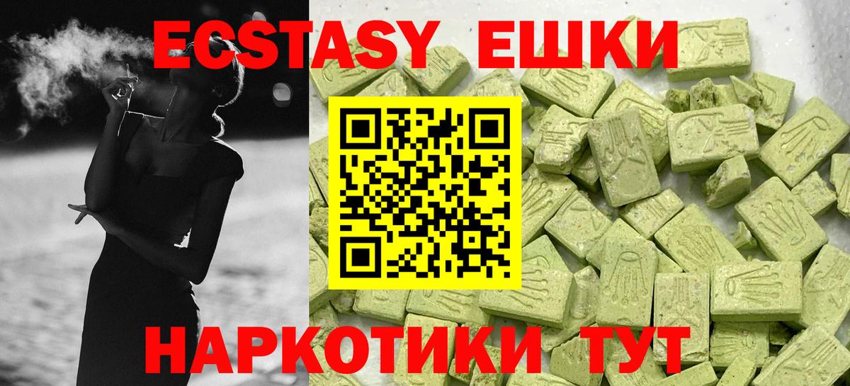 Люберцы  Ecstasy mix  Ecstasy  купить наркотик  ЭКСТАЗИ Philipp Plein  Вход с VPN 