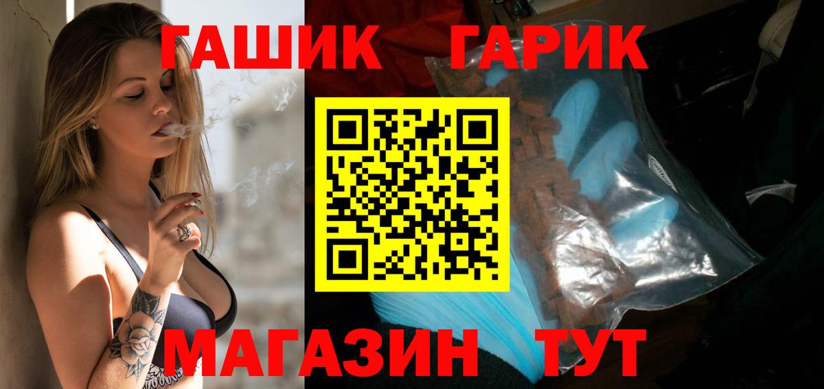 ГАШИШ VHQ  ГАШИШ гарик  Люберцы  Вход с VPN 