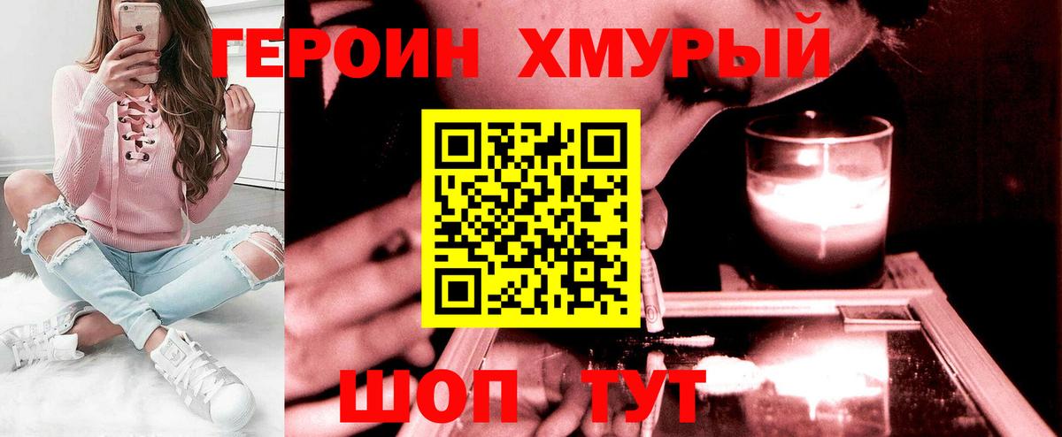 ГЕРОИН  Героин афганец  Вход с VPN  Люберцы 