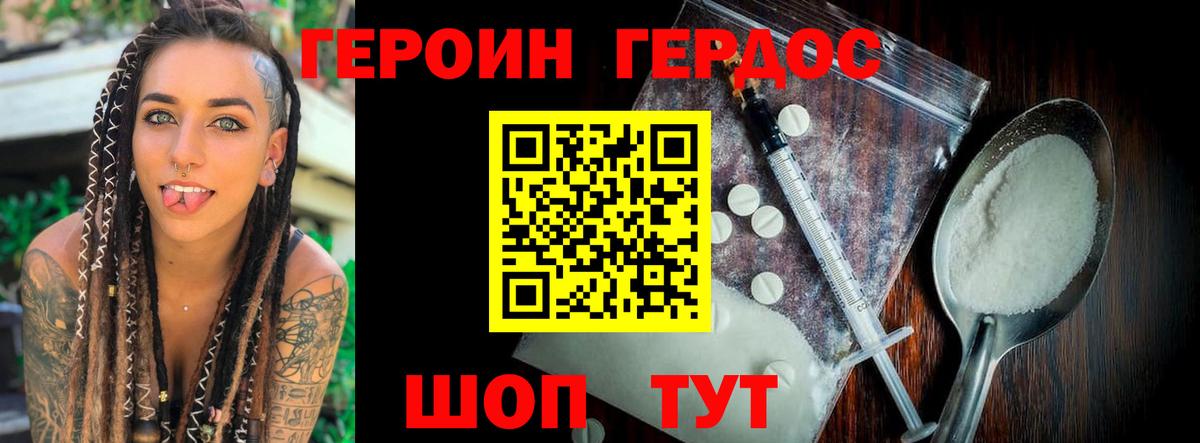 Героин VHQ Люберцы