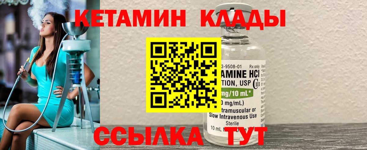 КЕТАМИН ketamine  КЕТАМИН VHQ  Люберцы  МЕГА   Вход с VPN 