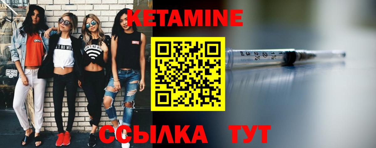 КЕТАМИН VHQ Люберцы