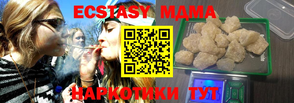 МДМА  МДМА VHQ  MDMA VHQ  Вход с VPN  Люберцы 