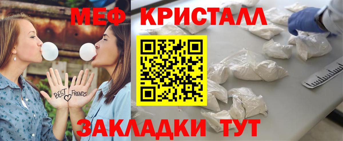Люберцы  МЯУ-МЯУ mephedrone  Меф  MEGA онион  Вход с VPN 