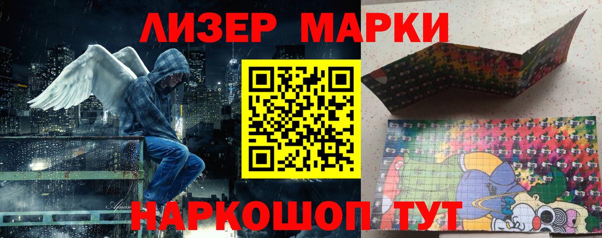 Марки 25I-NBOMe 1500мкг  Вход с VPN  Люберцы 