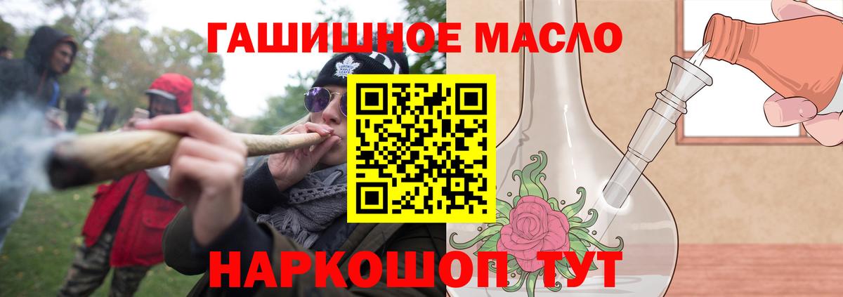 ТГК гашишное масло  Вход с VPN  Люберцы 