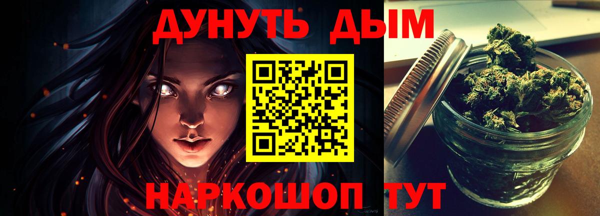 Шишки марихуана LSD WEED  Вход с VPN  Каннабис гибрид  Люберцы 